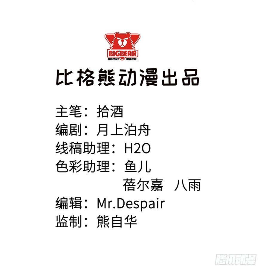 013第一次正式见面-第14话