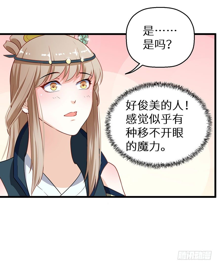 013第一次正式见面-第14话