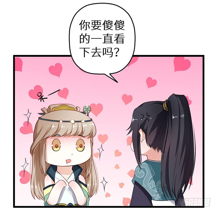 013第一次正式见面-第14话