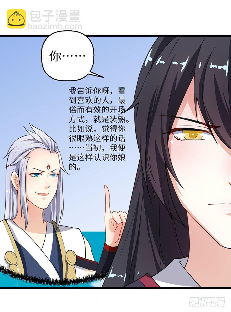 013第一次正式见面-第14话