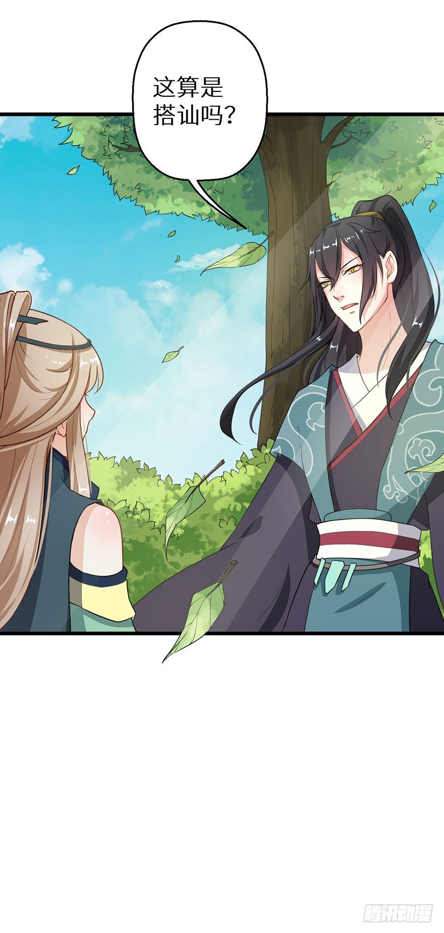 013第一次正式见面-第14话