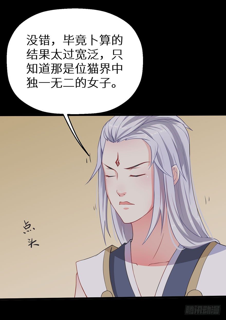 013第一次正式见面-第14话