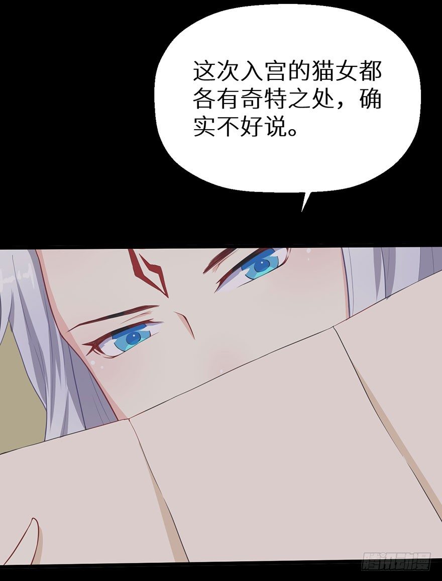 013第一次正式见面-第14话