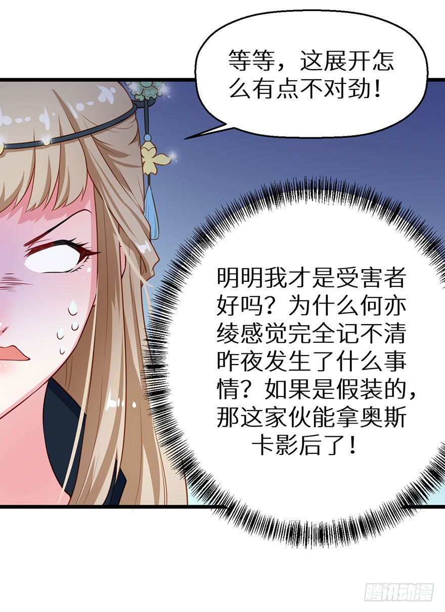 017情寿难全-第18话