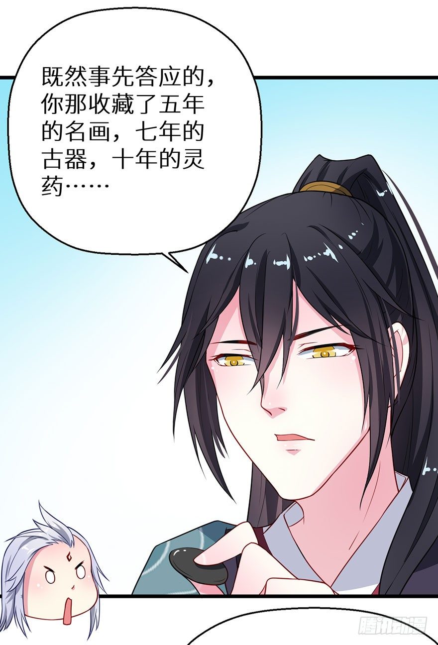 017情寿难全-第18话