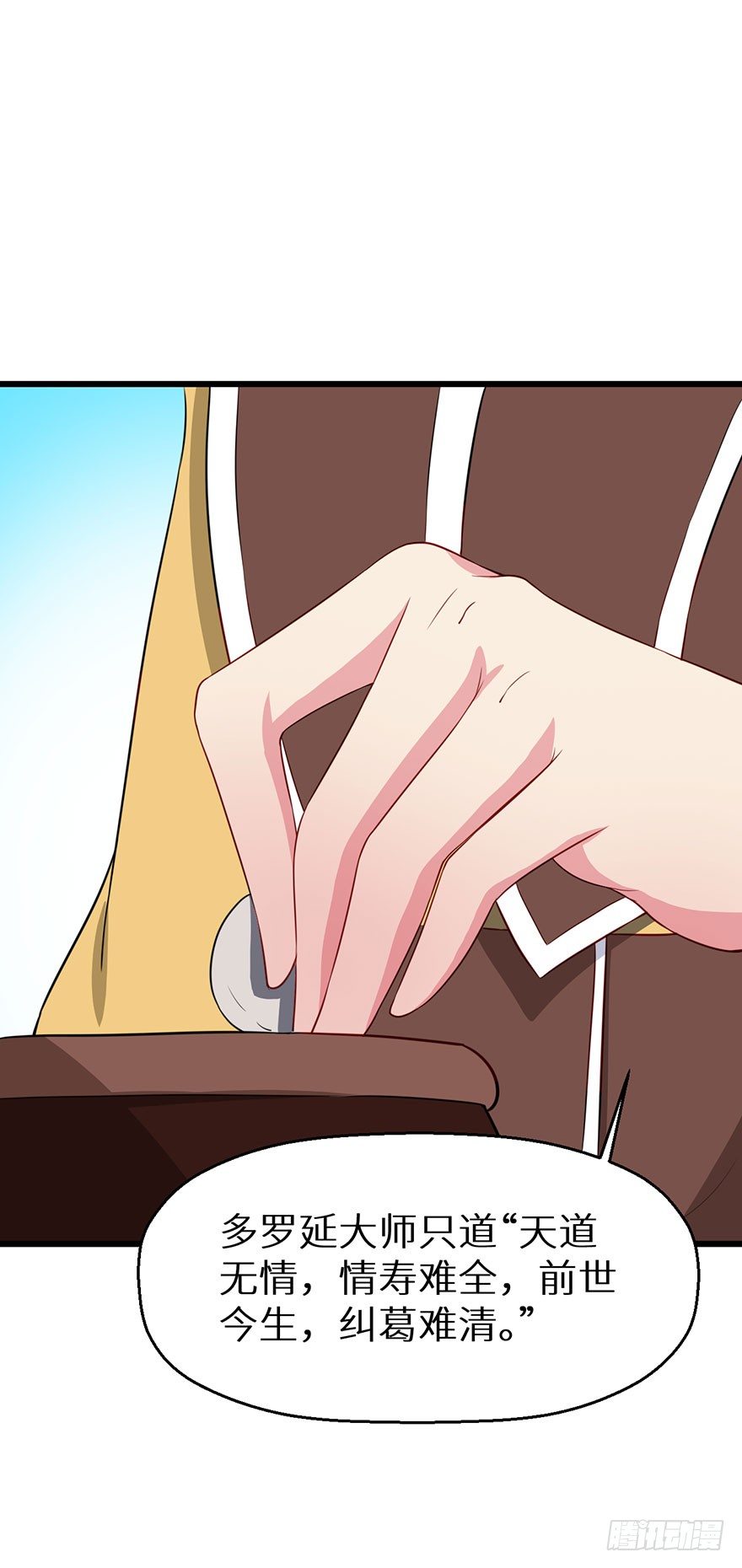 017情寿难全-第18话