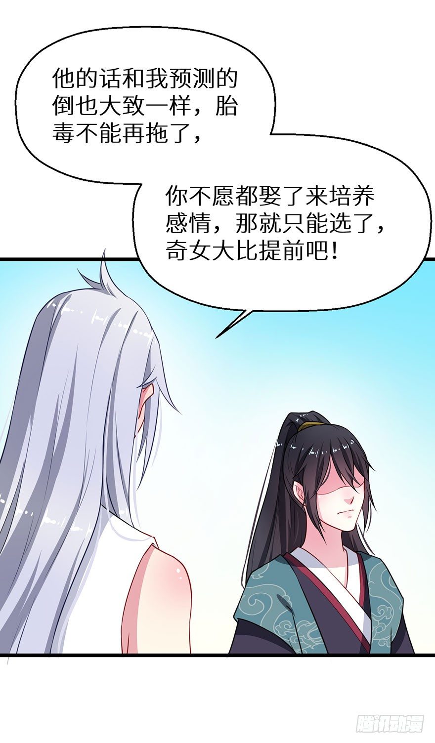 017情寿难全-第18话