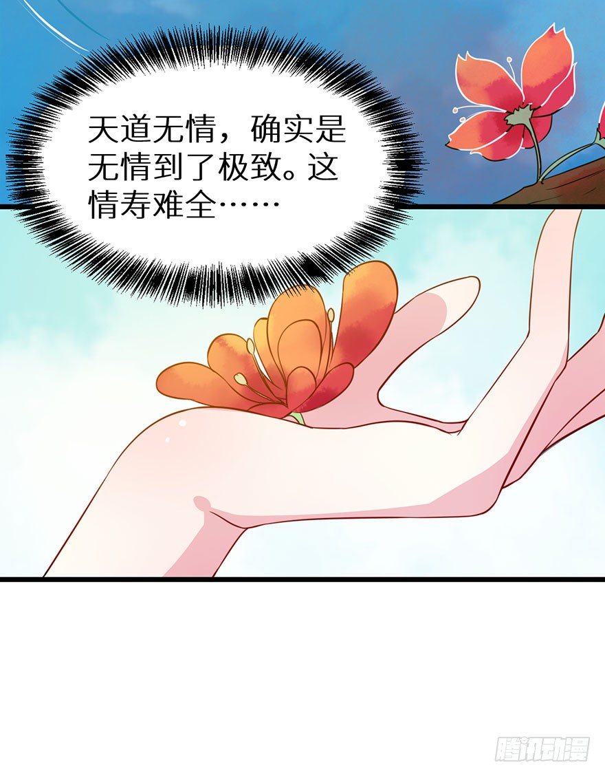 017情寿难全-第18话