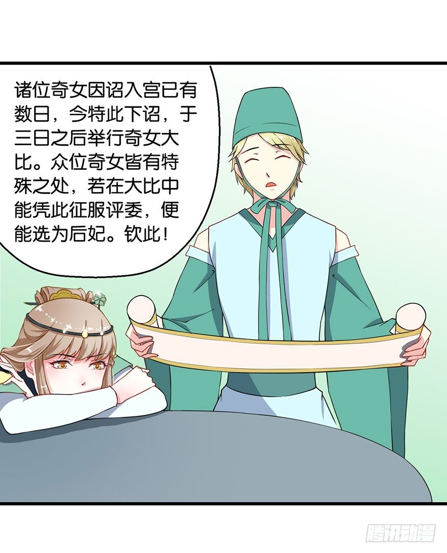 019送礼物的小鸟-第20话