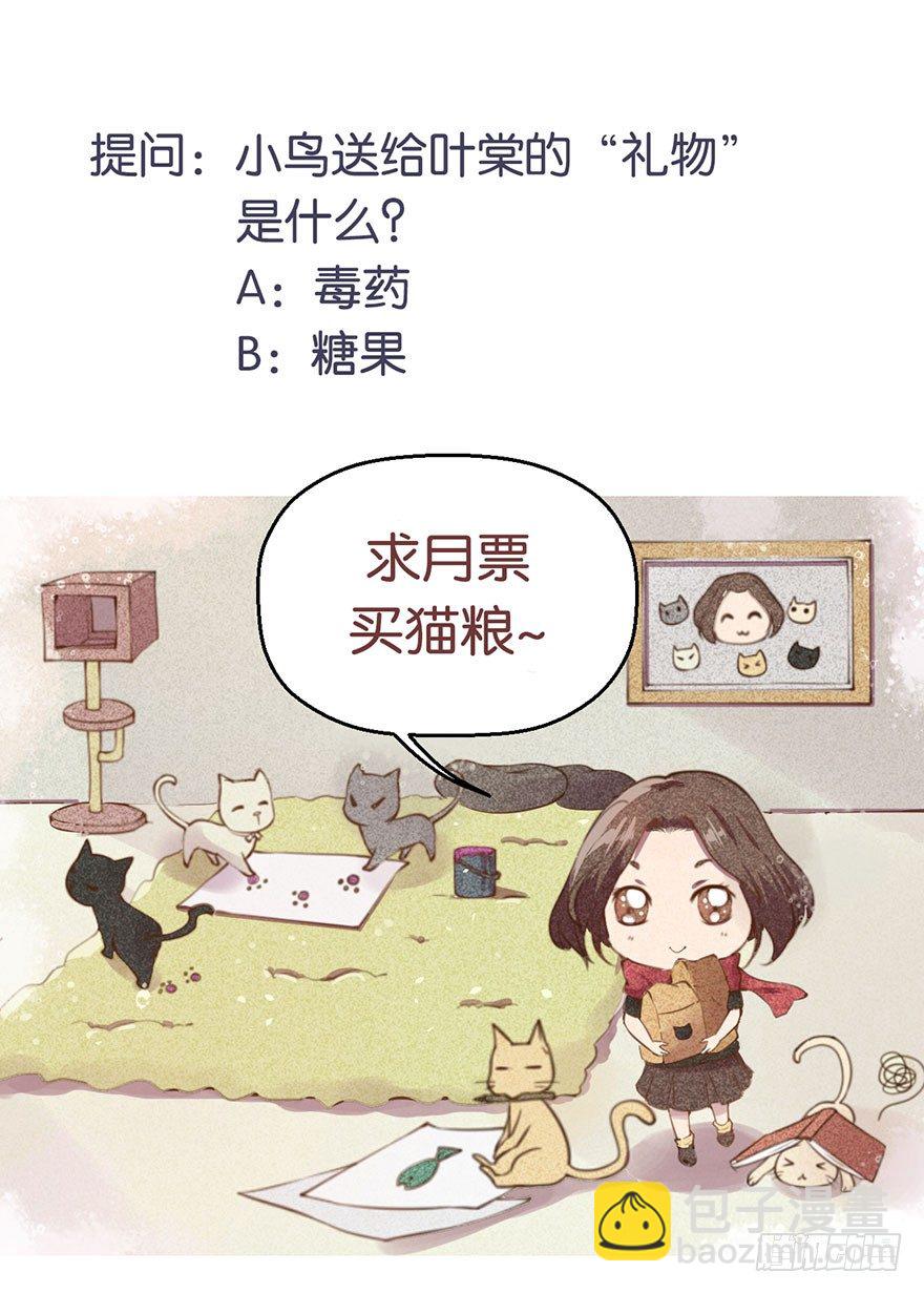 019送礼物的小鸟-第20话