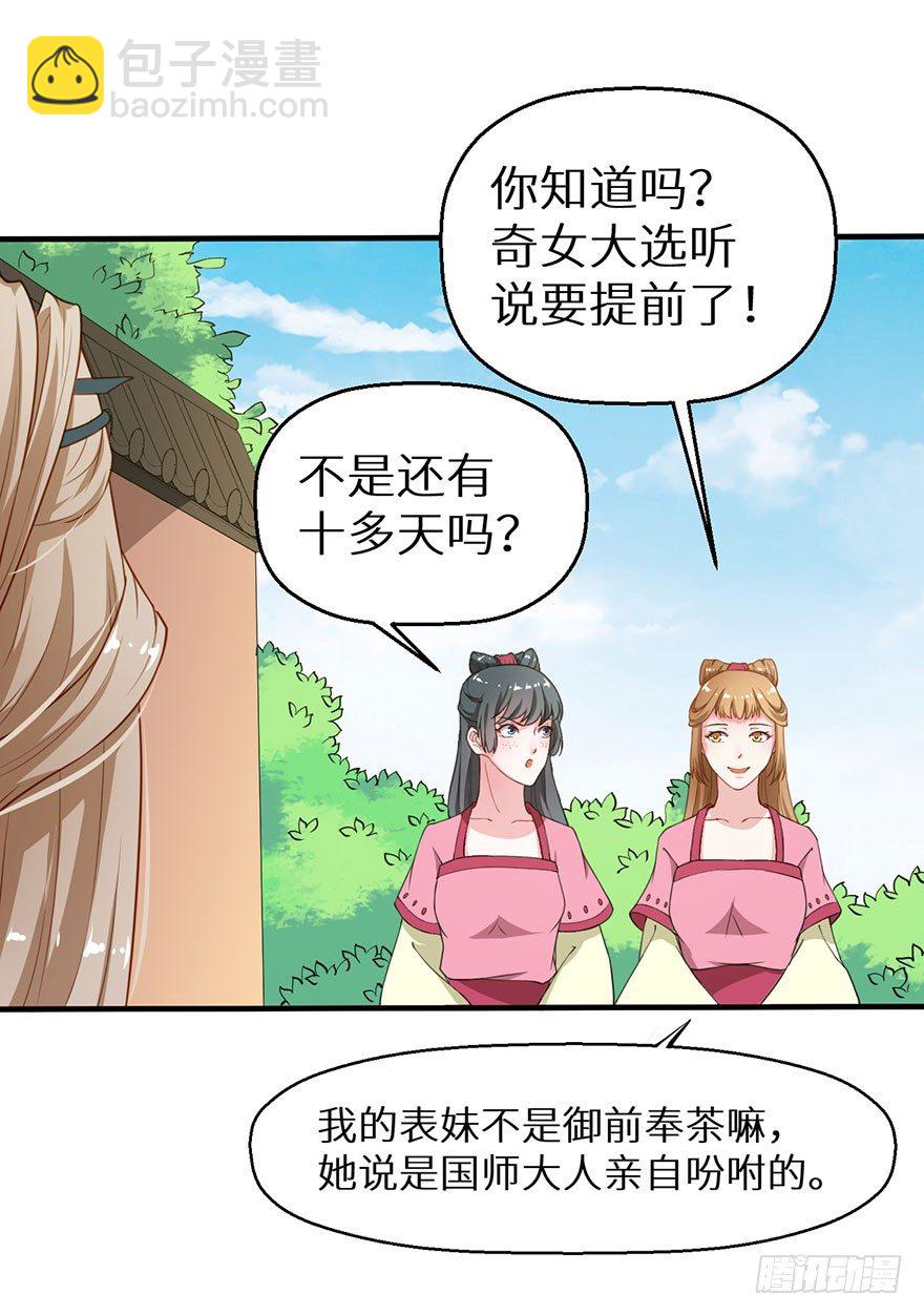 019送礼物的小鸟-第20话