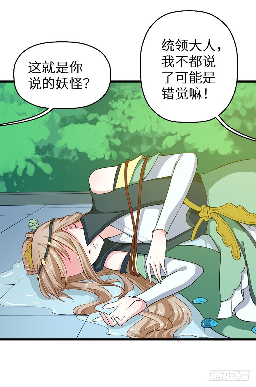 021暗卫统领席岚-第22话