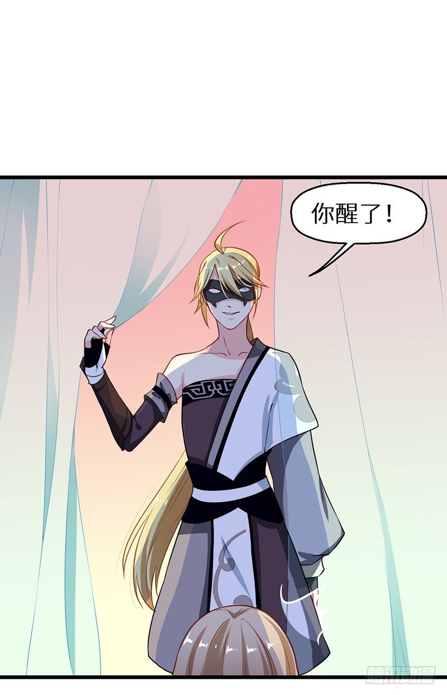 021暗卫统领席岚-第22话