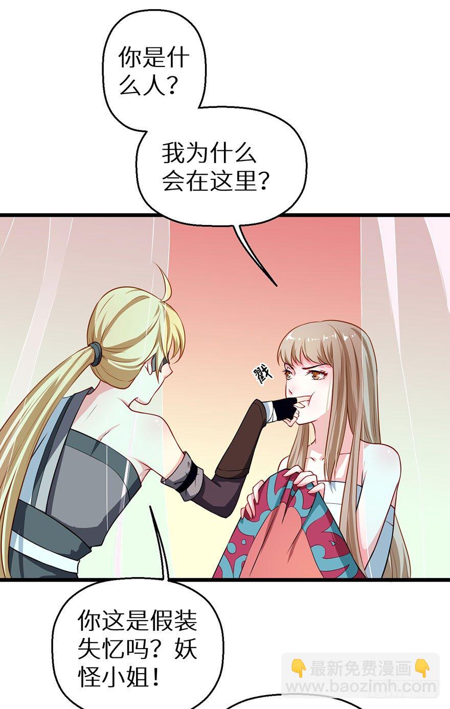 021暗卫统领席岚-第22话