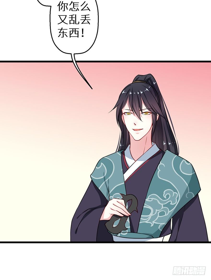 021暗卫统领席岚-第22话