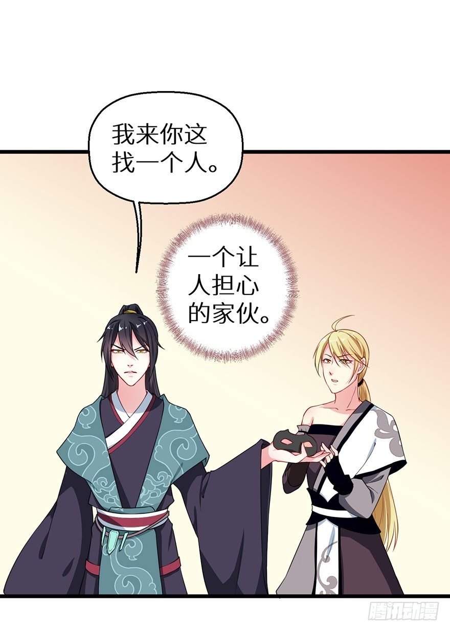 021暗卫统领席岚-第22话