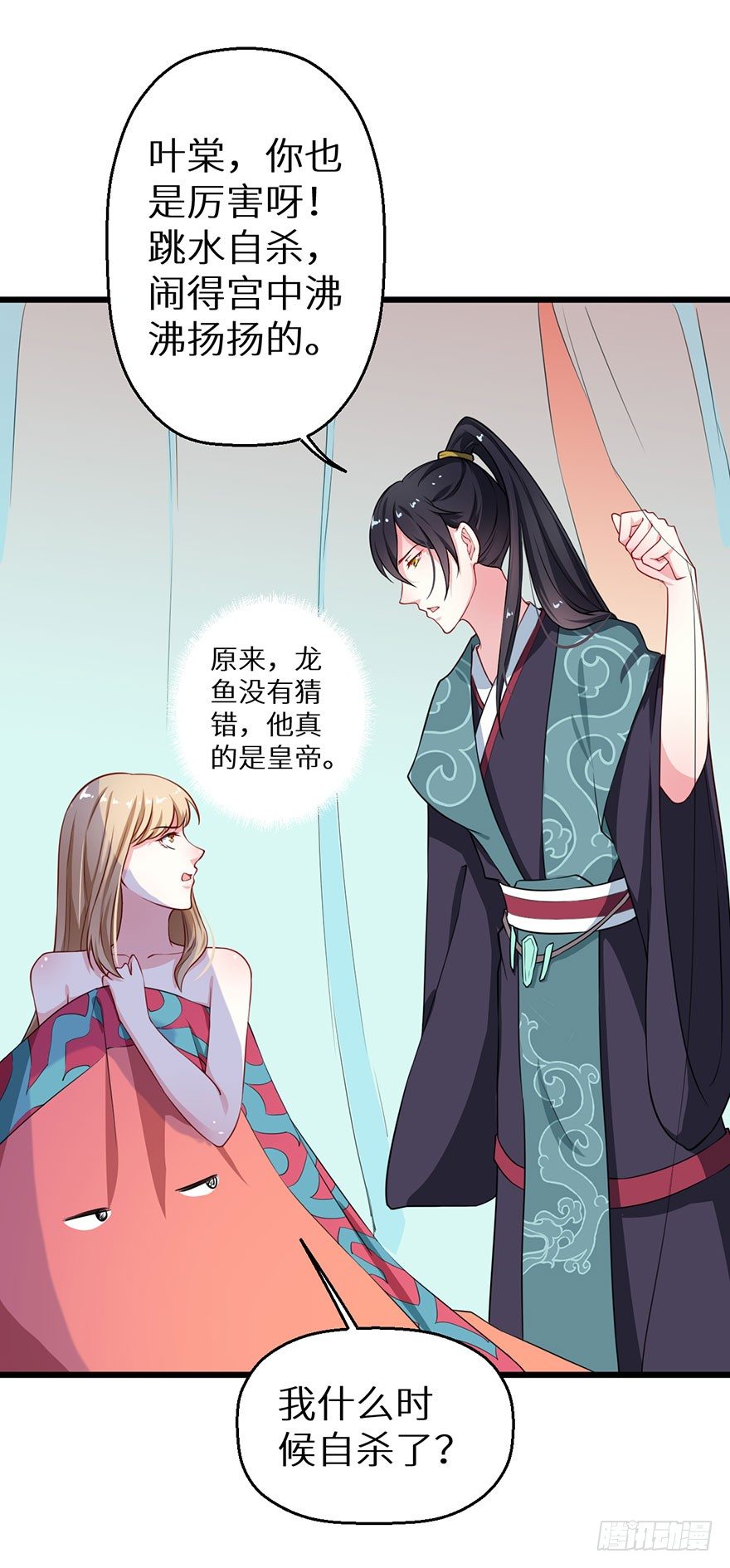 021暗卫统领席岚-第22话