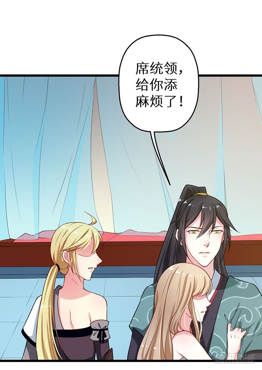 021暗卫统领席岚-第22话