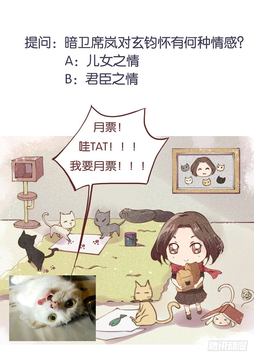 021暗卫统领席岚-第22话