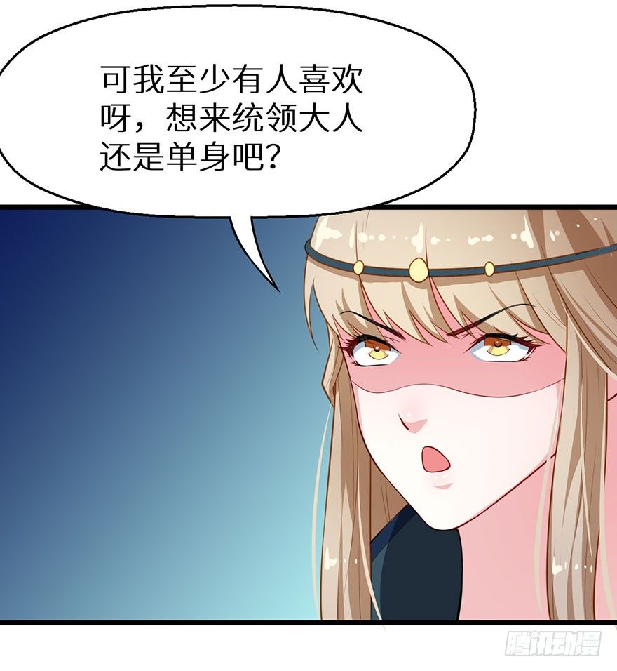 023席岚的心思-第24话