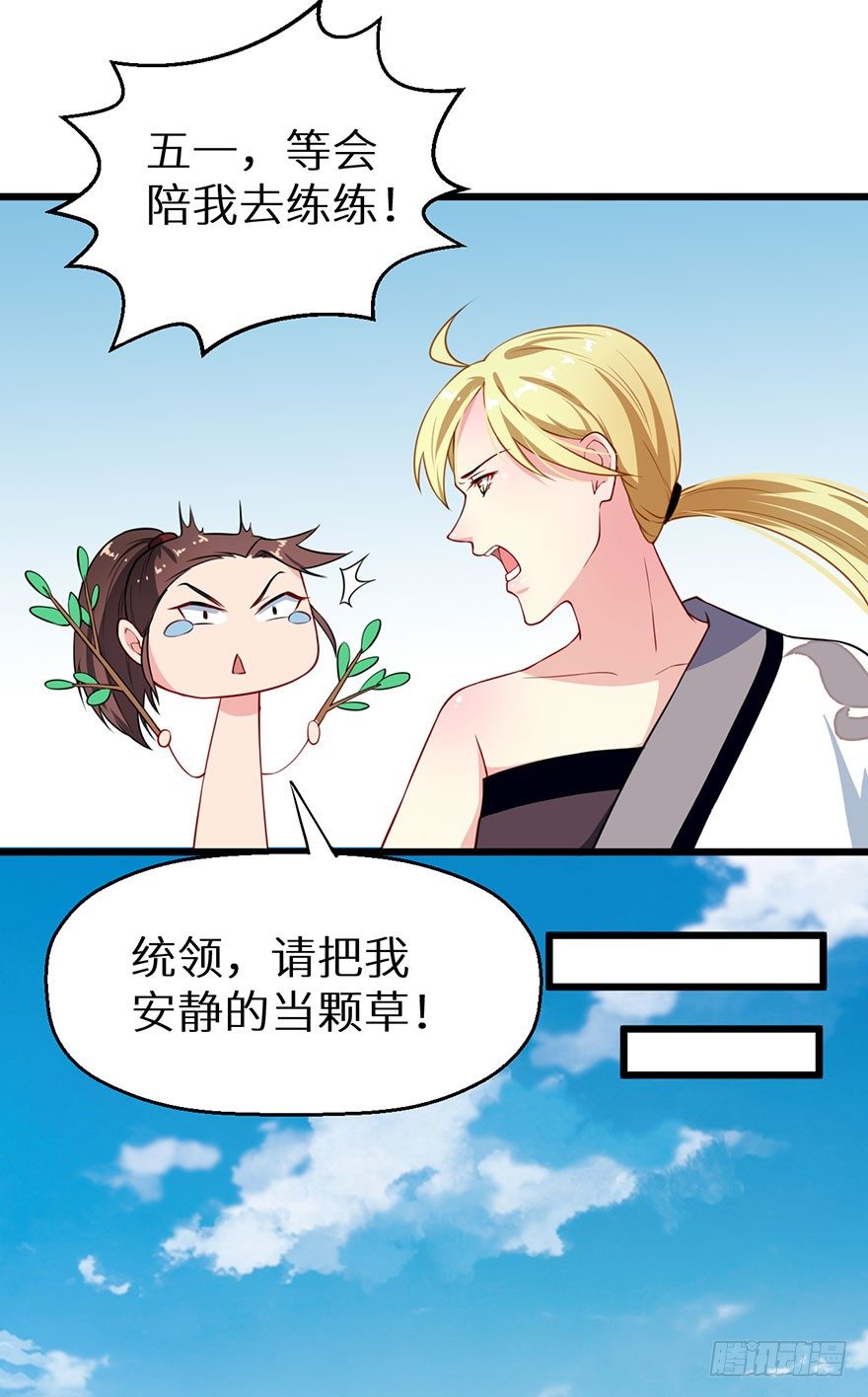 023席岚的心思-第24话