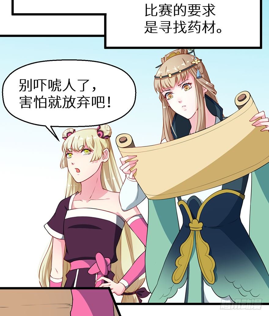 023席岚的心思-第24话