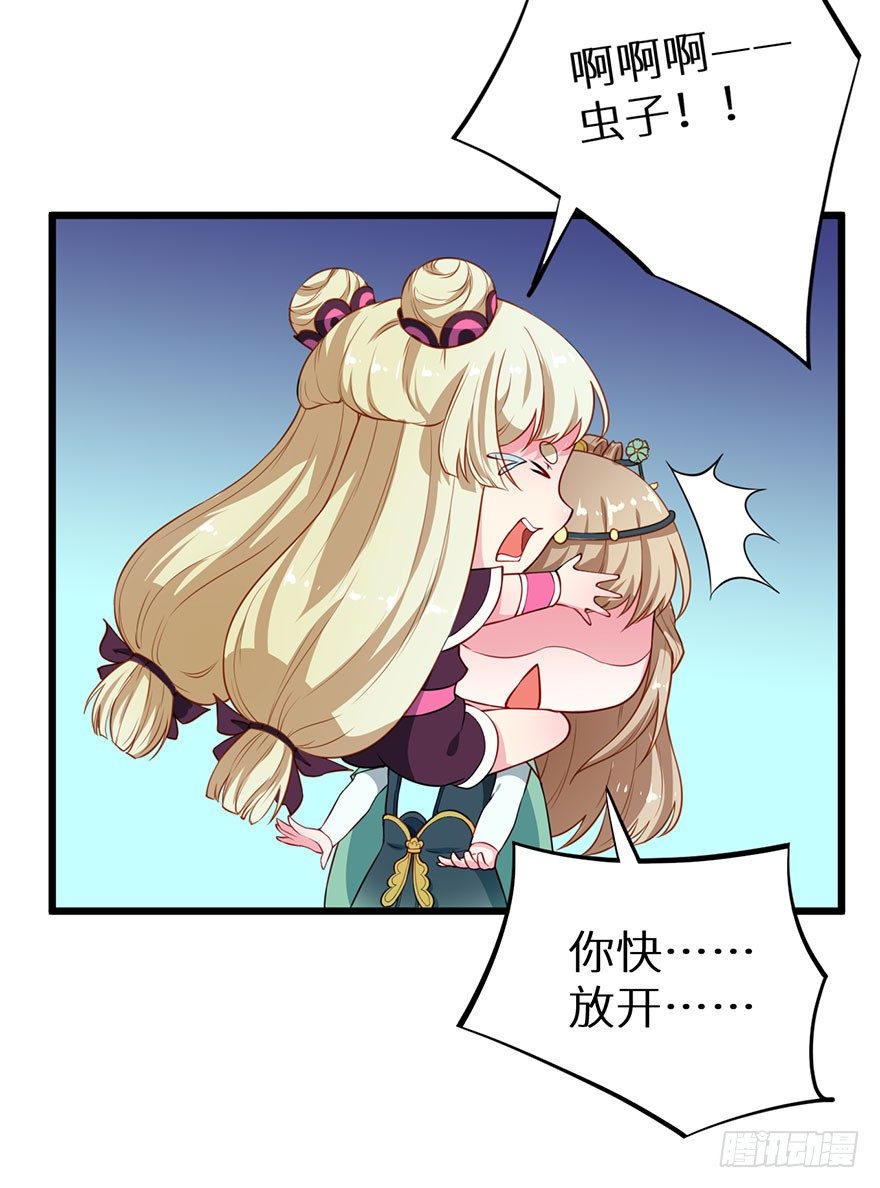 023席岚的心思-第24话