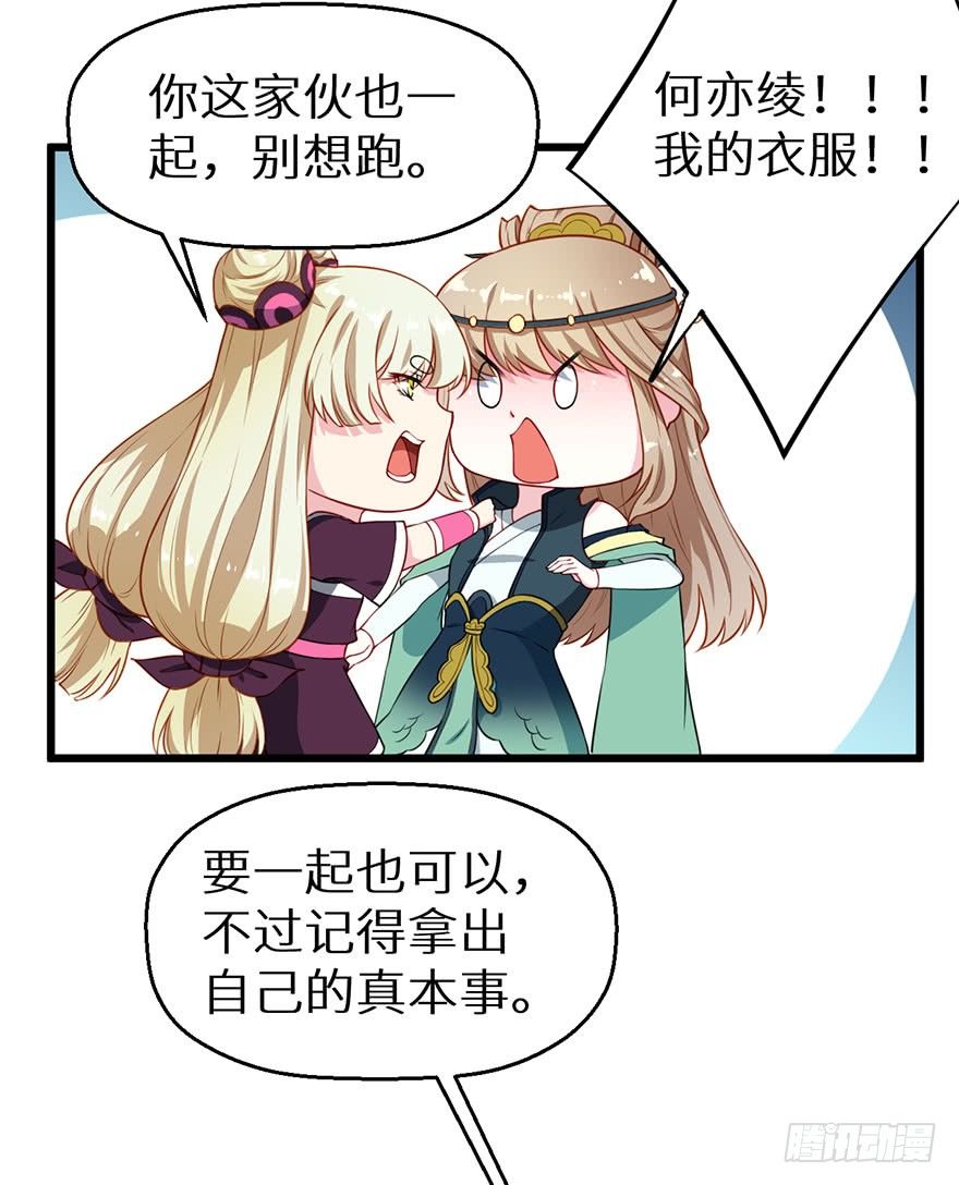 023席岚的心思-第24话