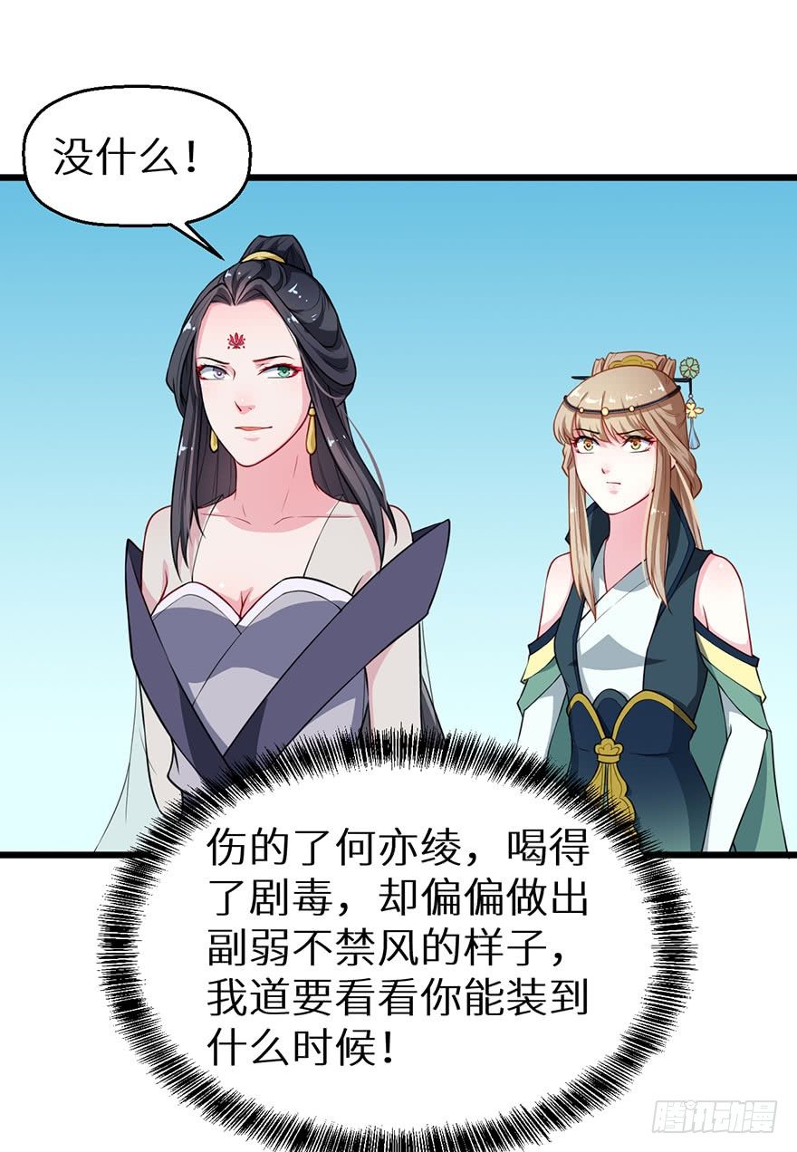 023席岚的心思-第24话