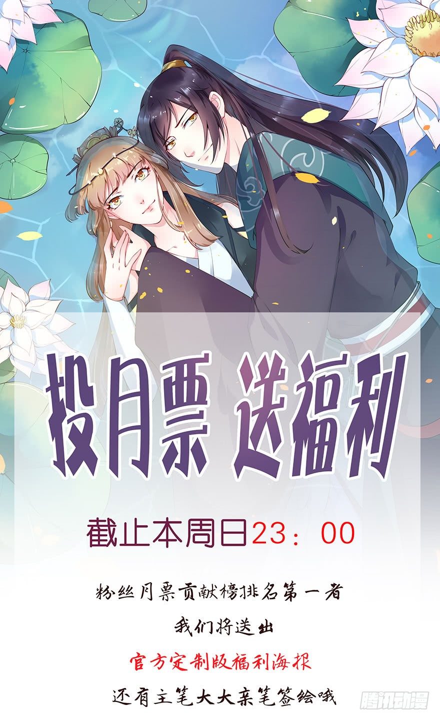 023席岚的心思-第24话