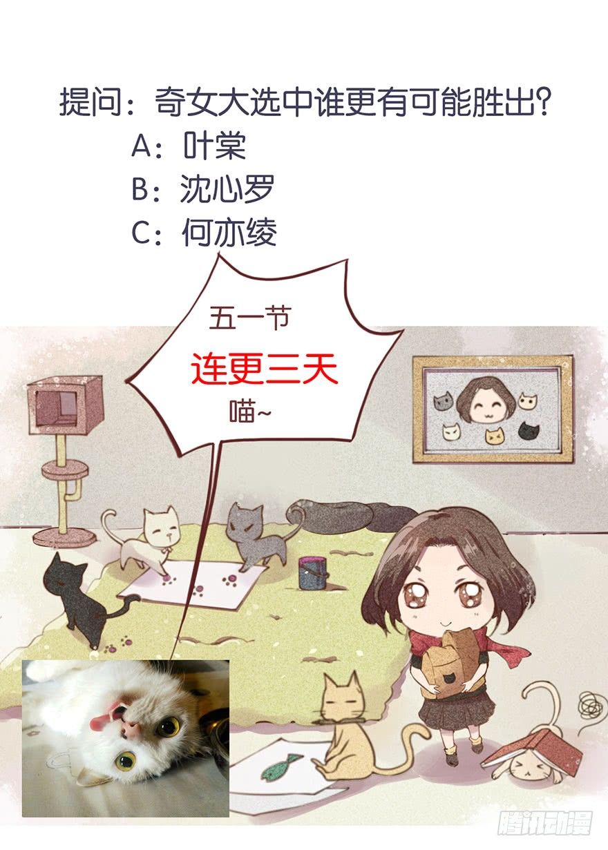 023席岚的心思-第24话