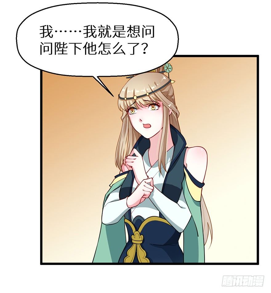 023席岚的心思-第24话