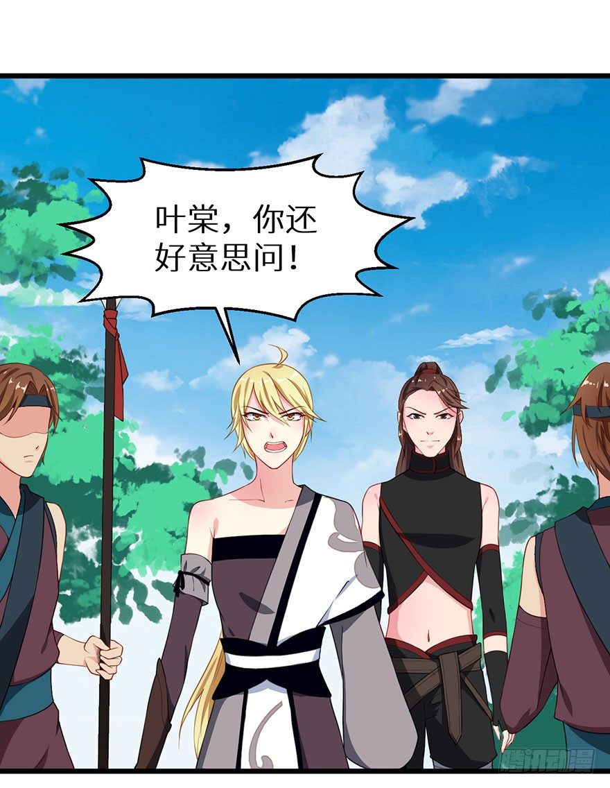 023席岚的心思-第24话