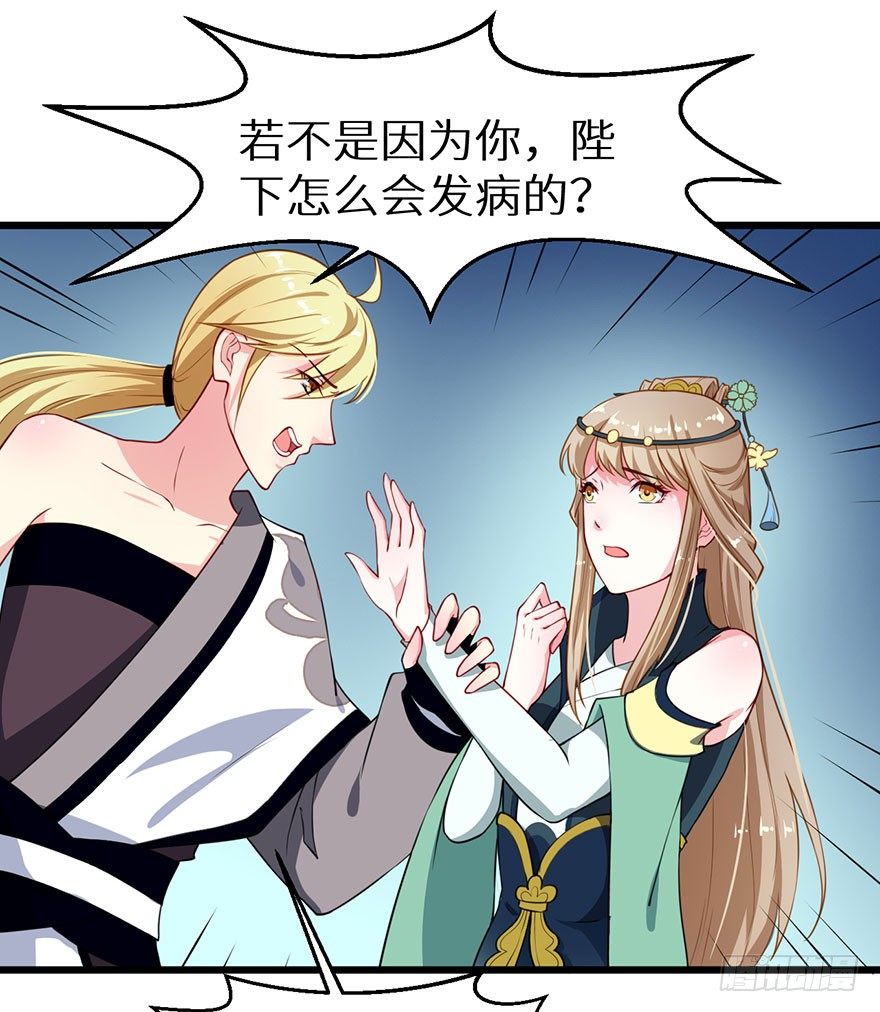 023席岚的心思-第24话