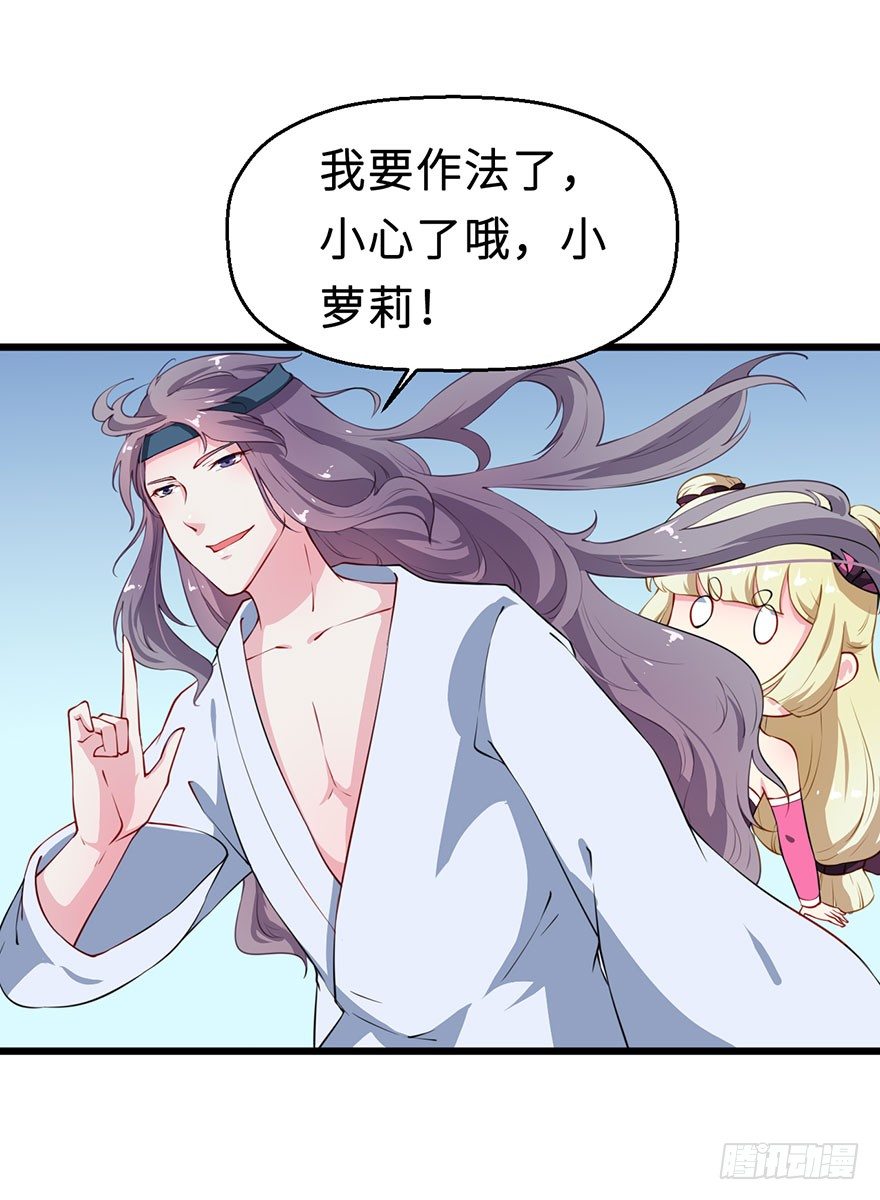 027移花接木-第28话