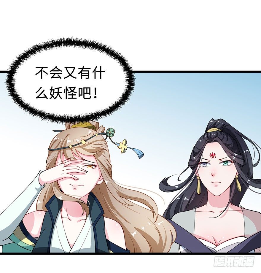 027移花接木-第28话