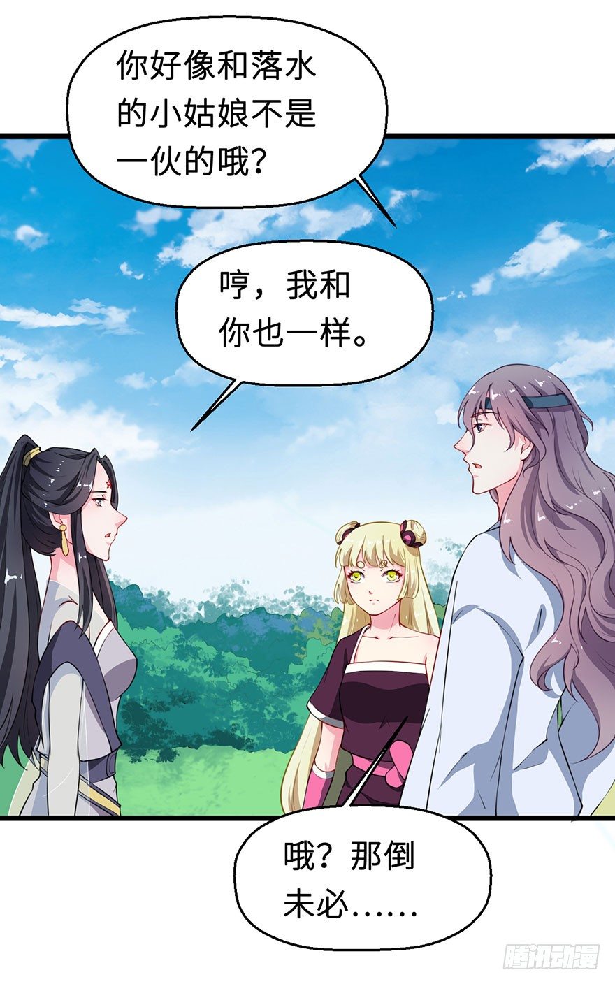 027移花接木-第28话