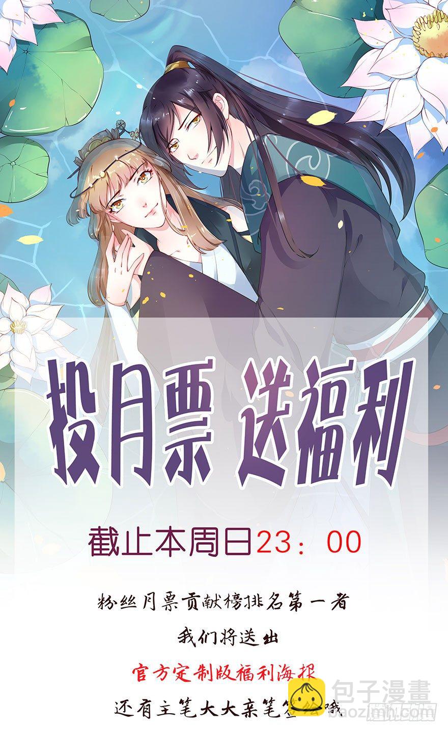 027移花接木-第28话