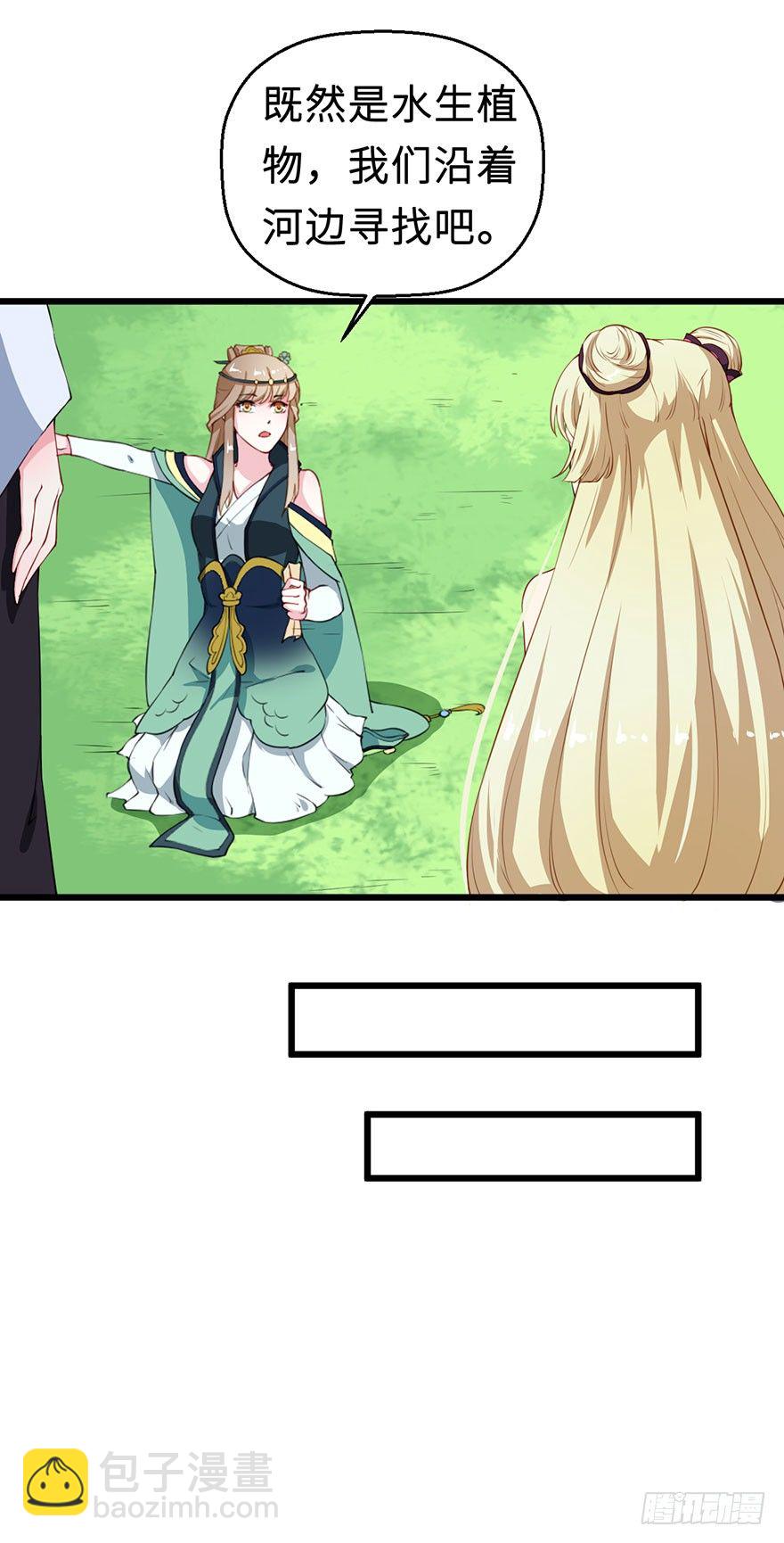 027移花接木-第28话