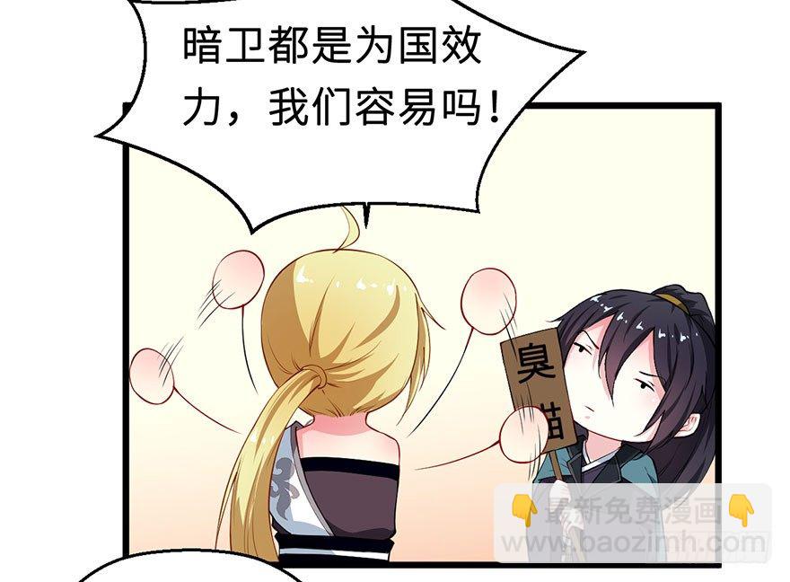 029萨多是谁-第30话