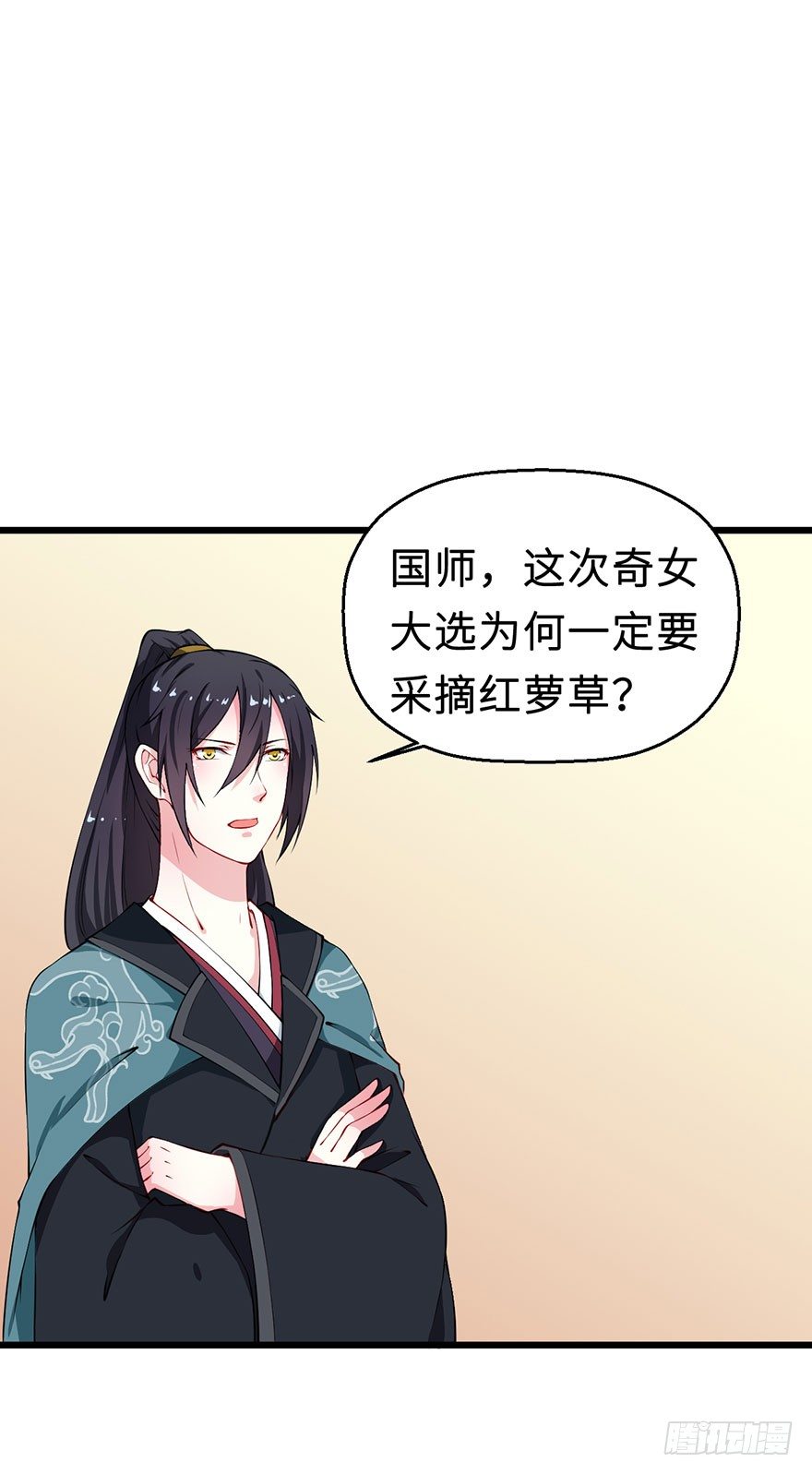 029萨多是谁-第30话