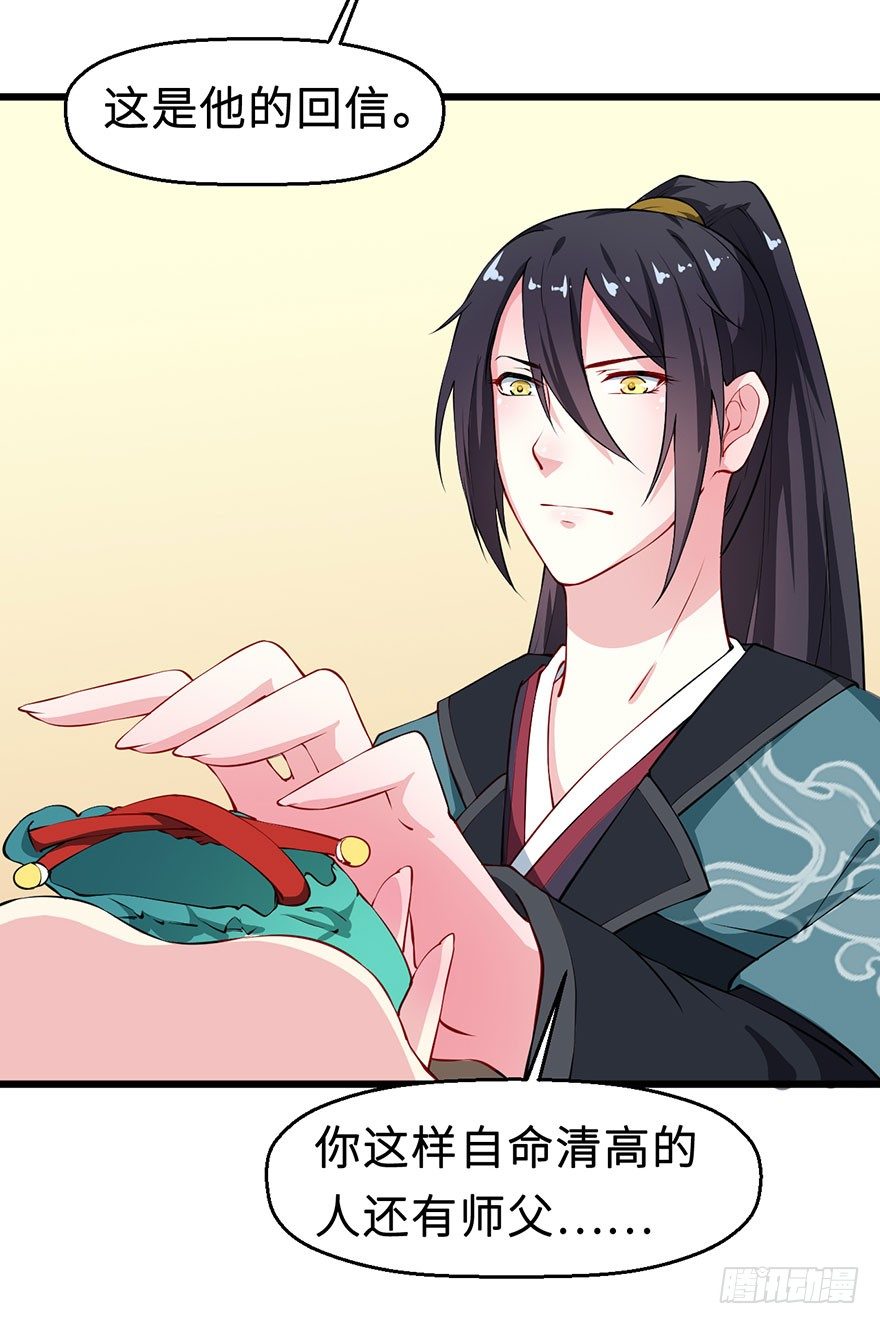 029萨多是谁-第30话