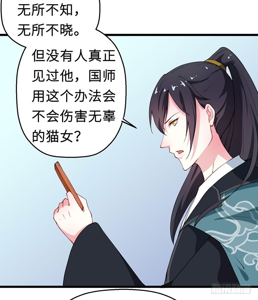 029萨多是谁-第30话