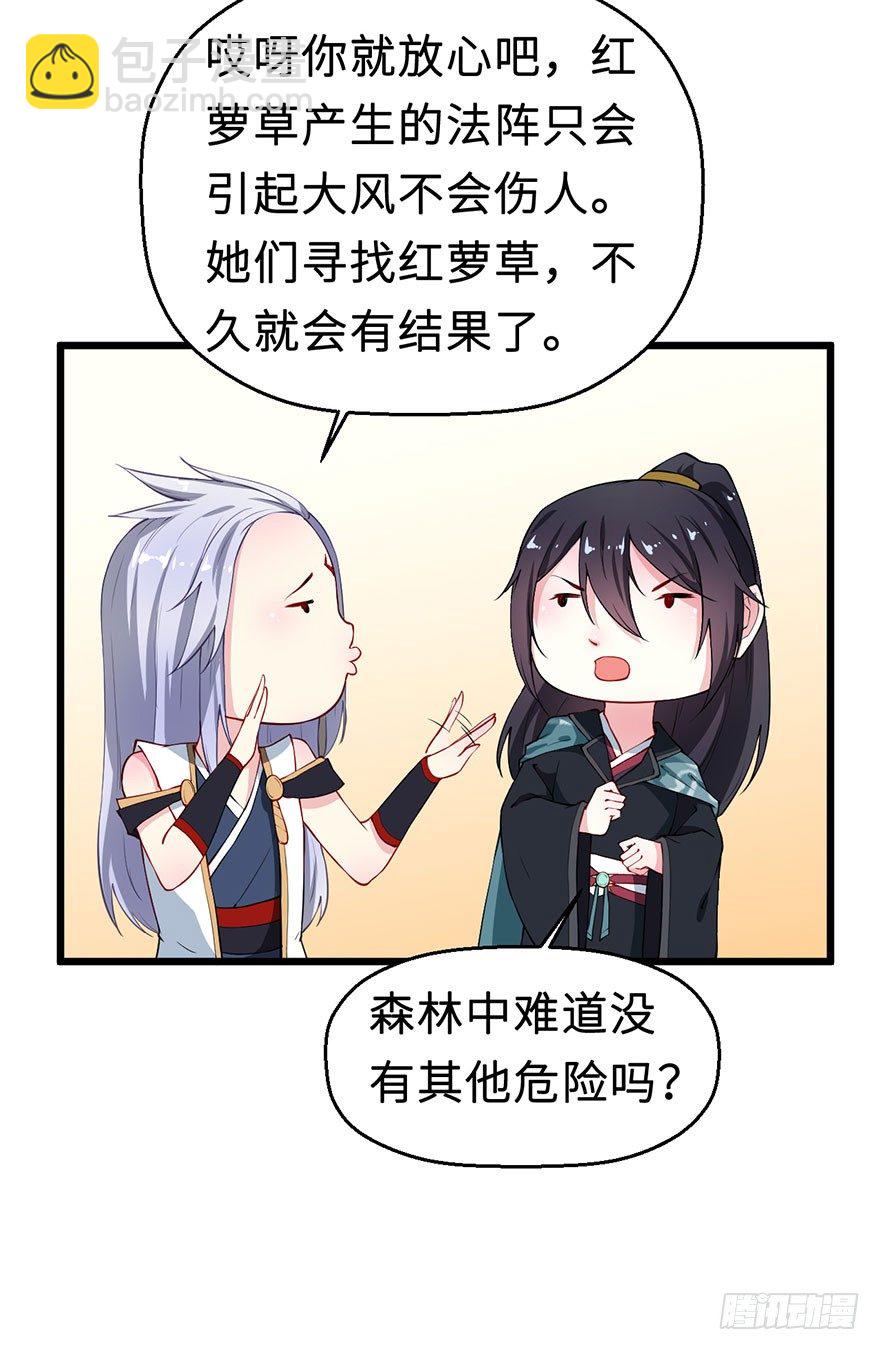 029萨多是谁-第30话