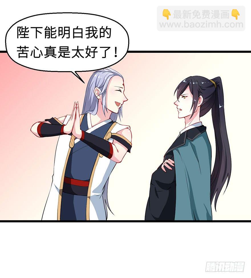 029萨多是谁-第30话