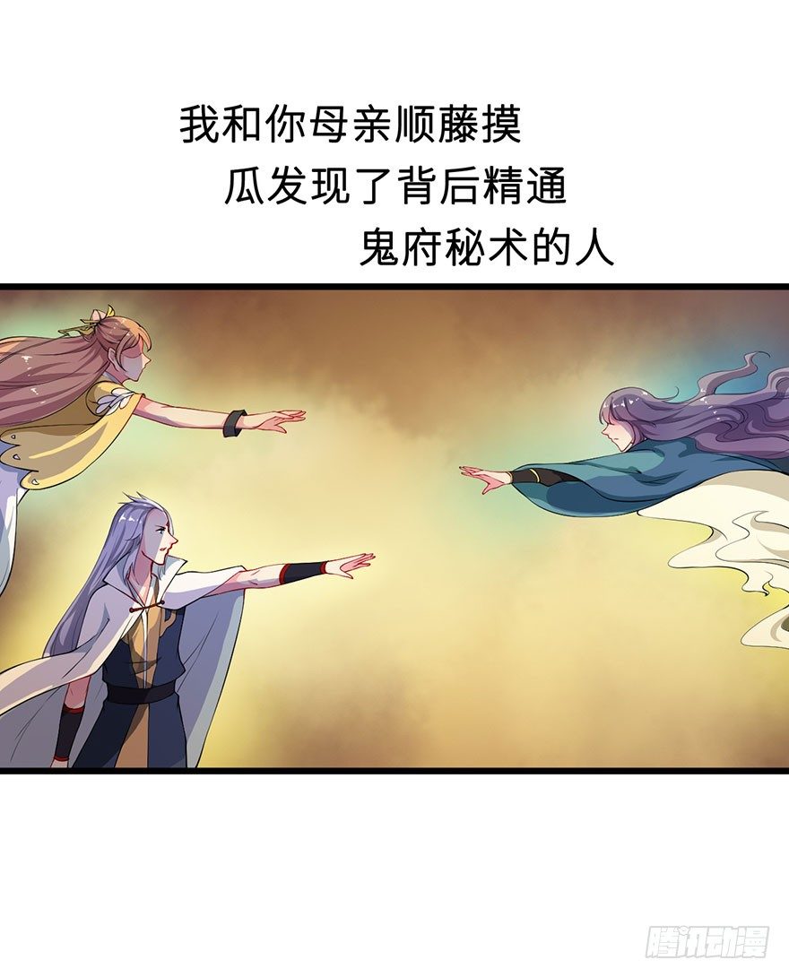 029萨多是谁-第30话