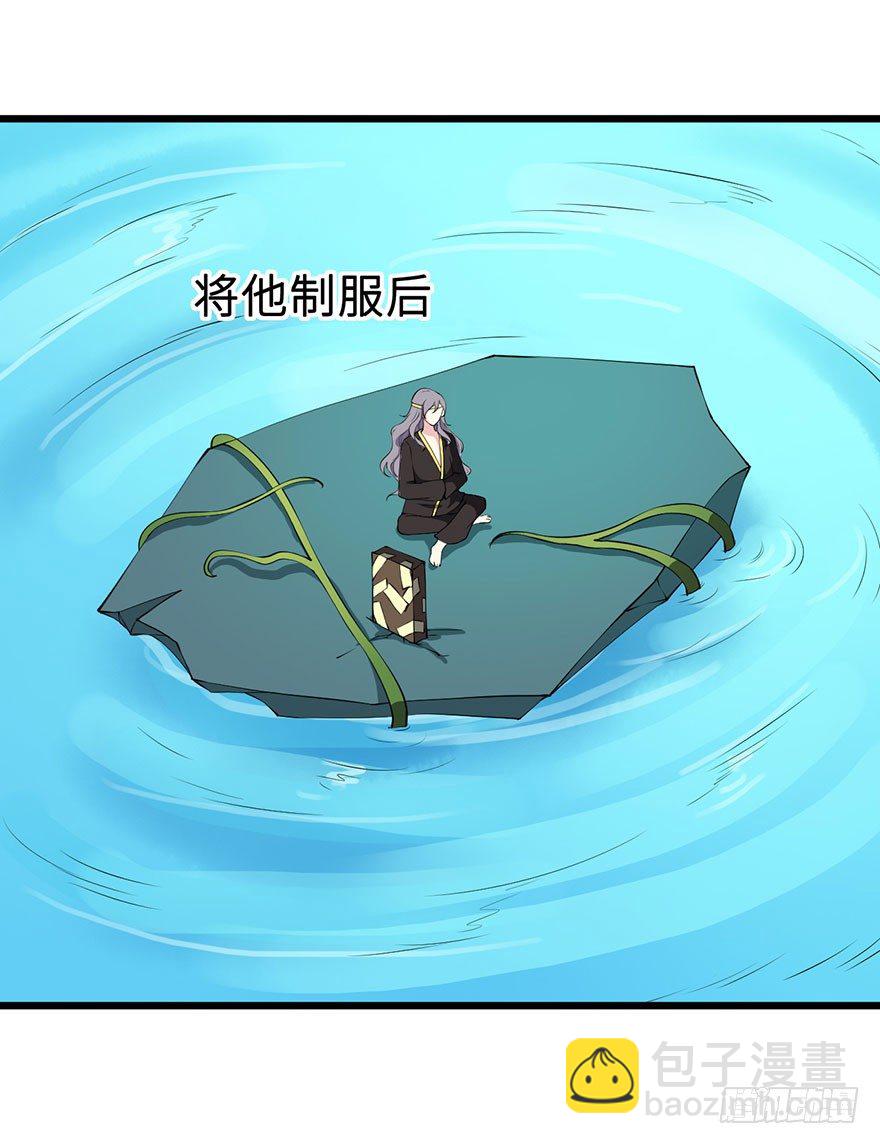 029萨多是谁-第30话