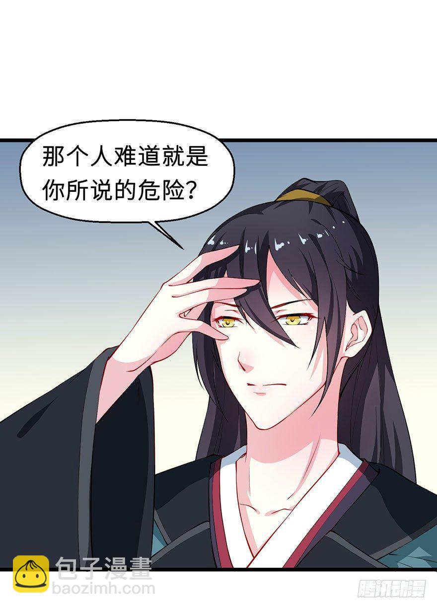 029萨多是谁-第30话