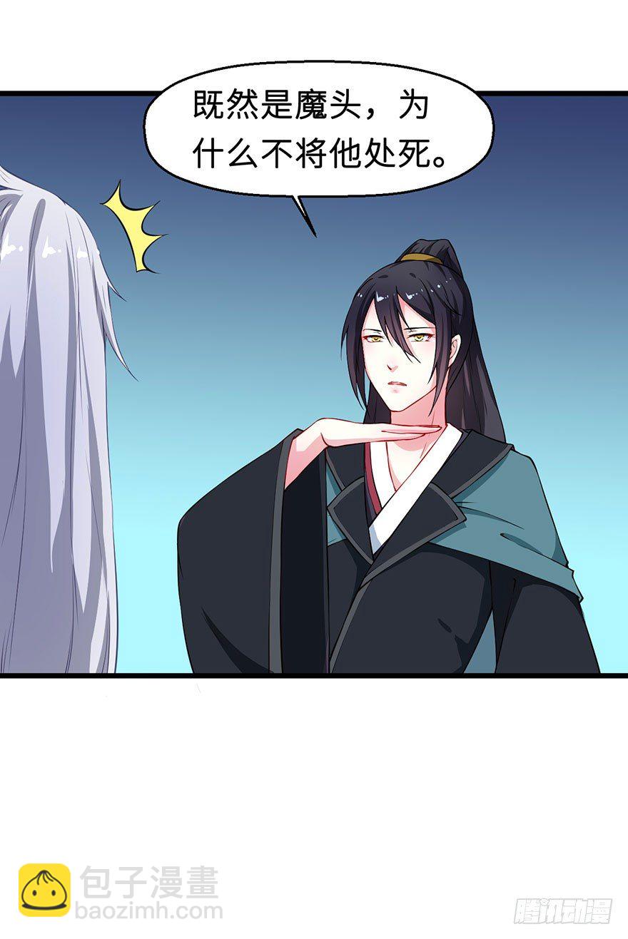 029萨多是谁-第30话