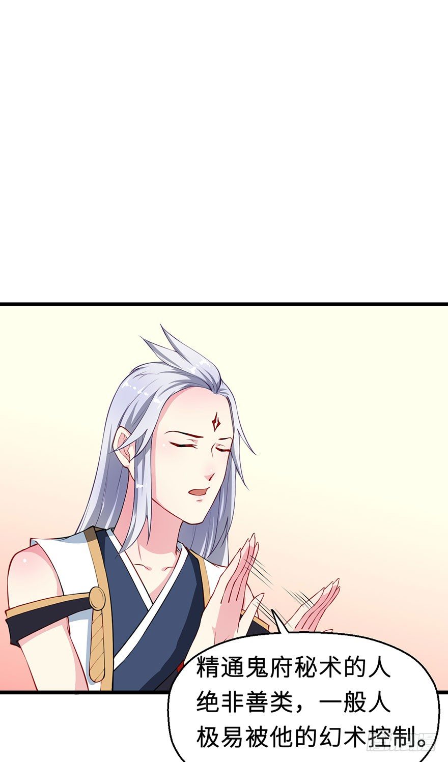 029萨多是谁-第30话